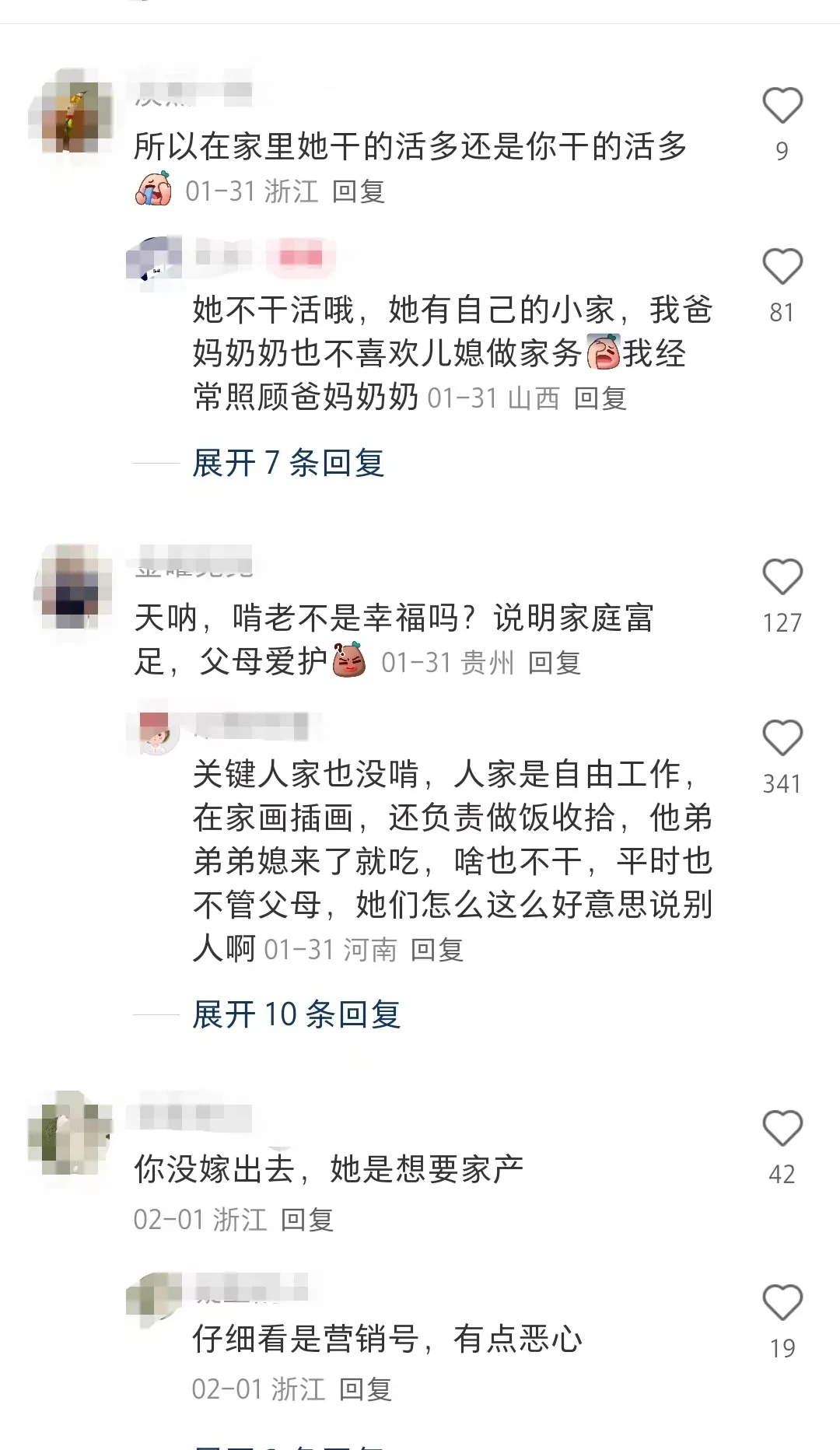 个别人朋友圈没屏蔽我，发啥意思