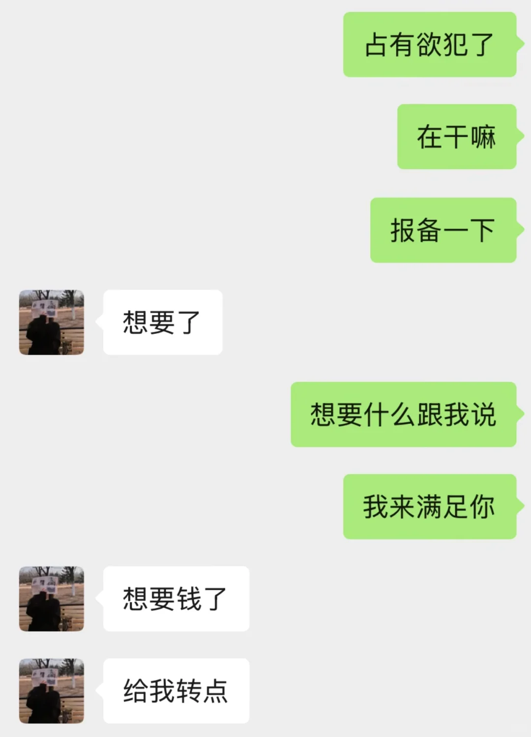 女朋友把我吊成了翘嘴……