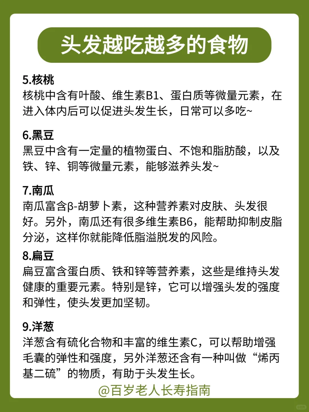 真心建议：经常掉发就吃天然的米诺地尔