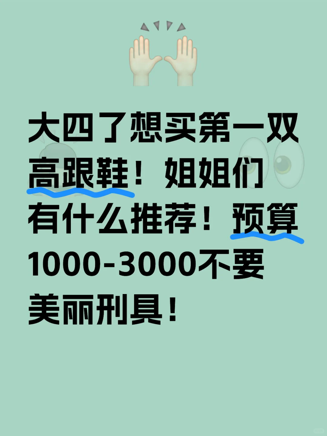 160小个子女大学生在线求鞋🙏🙏🙏