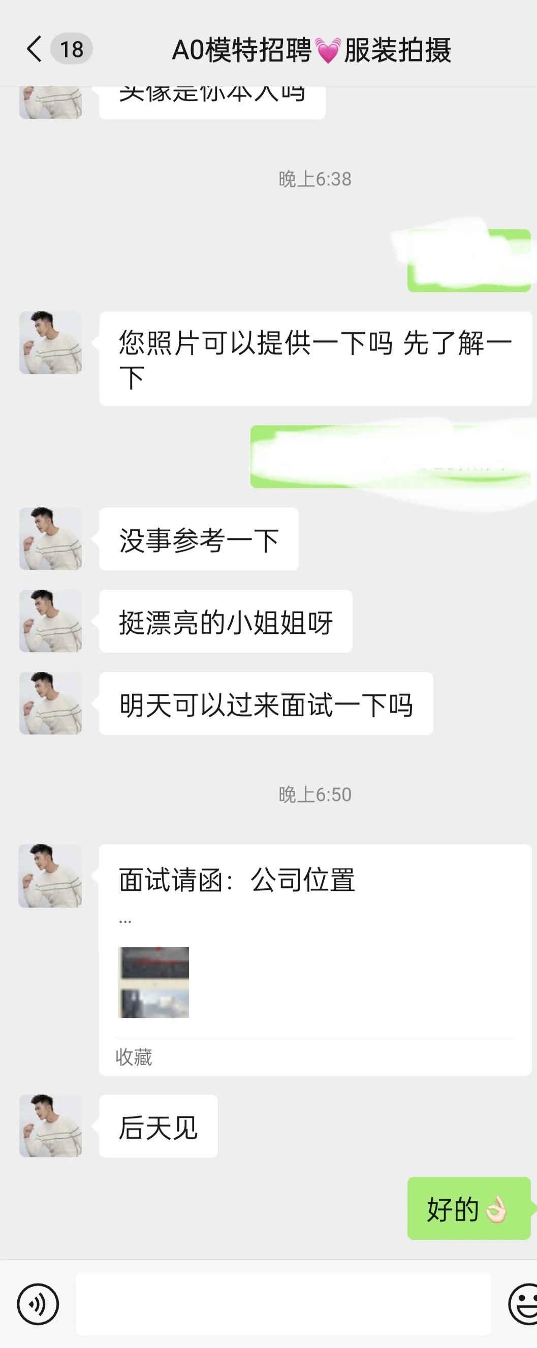 招聘信息背后的黑暗