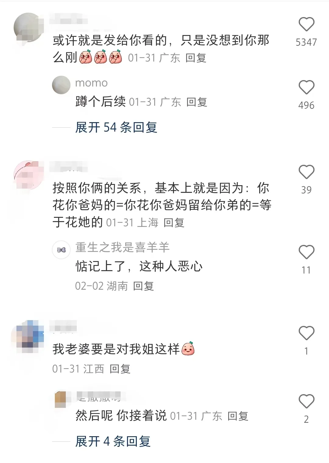 个别人朋友圈没屏蔽我，发啥意思