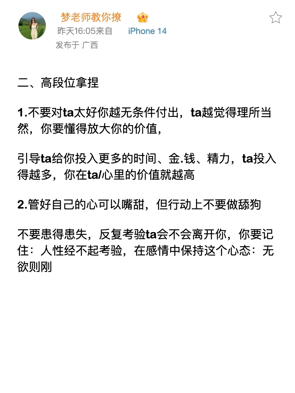 同性恋爱里这一套真的很管用