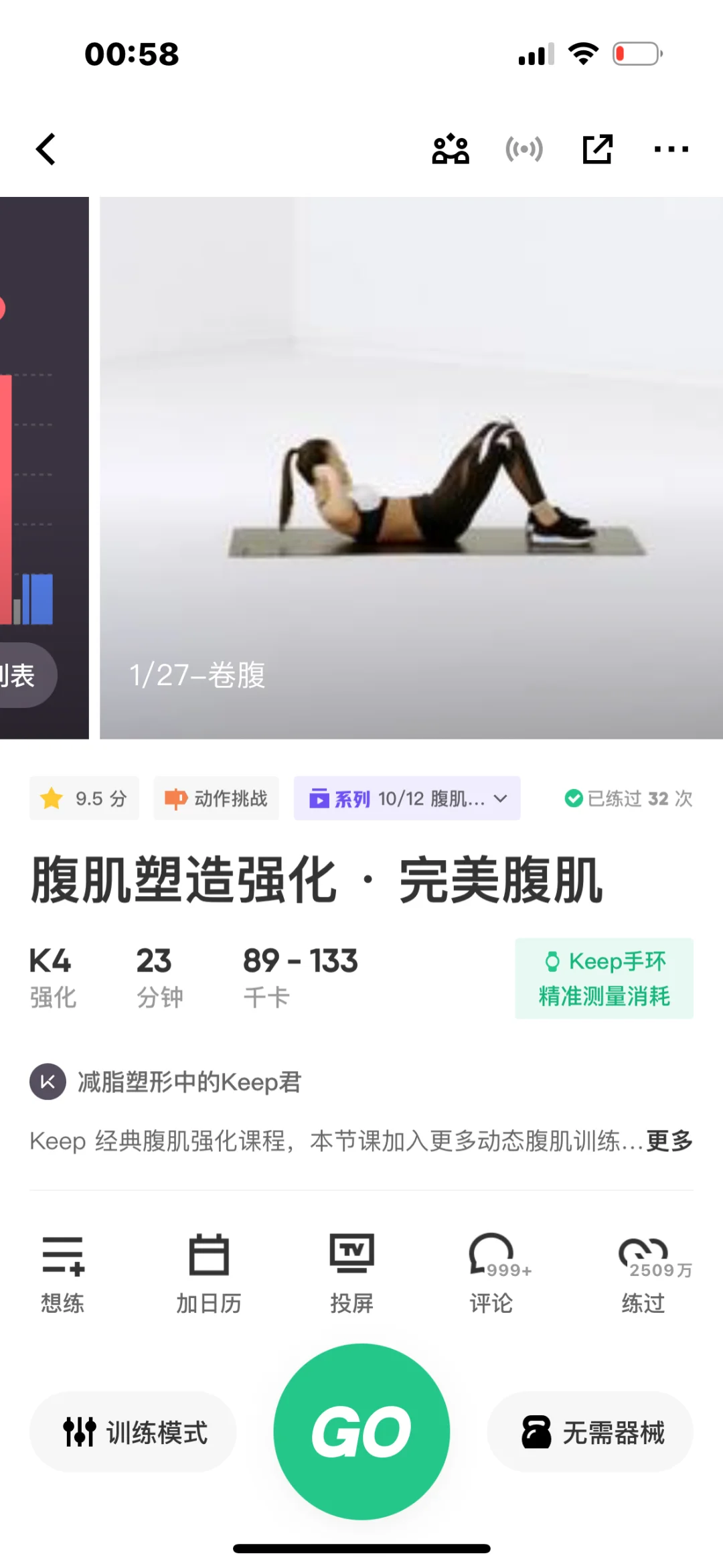 女律师 | 运动使我快乐