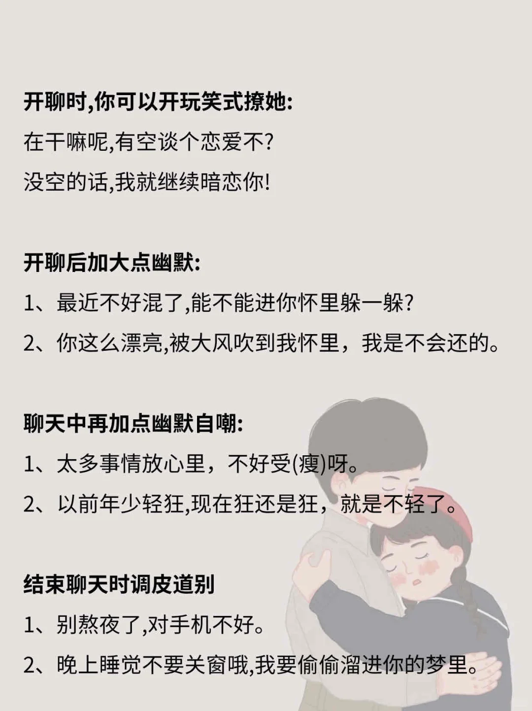 有空撩一下她，让她满脑都是你！