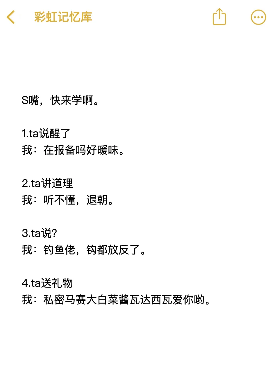 同性聊天别太正经偶尔撩一下