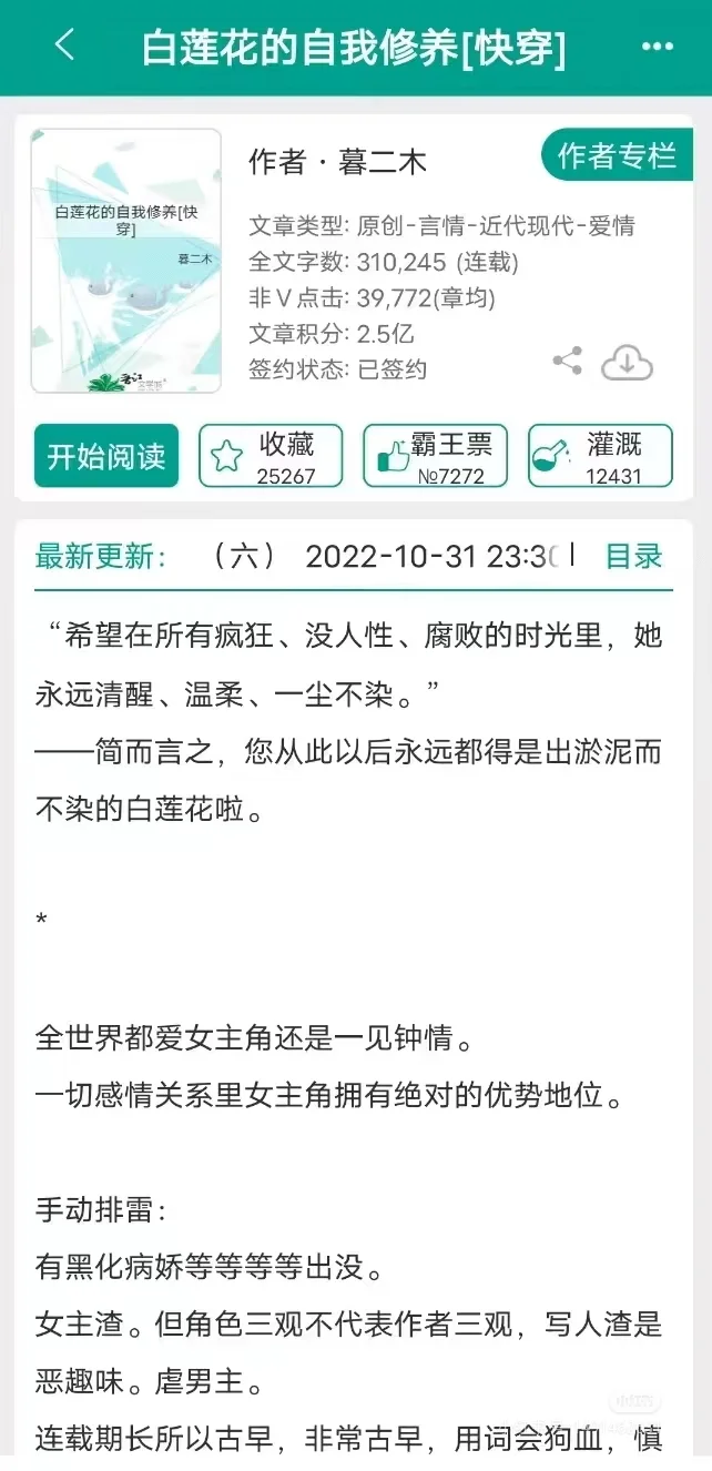 超级宝藏！天然渣万人迷不自知女主，强推！