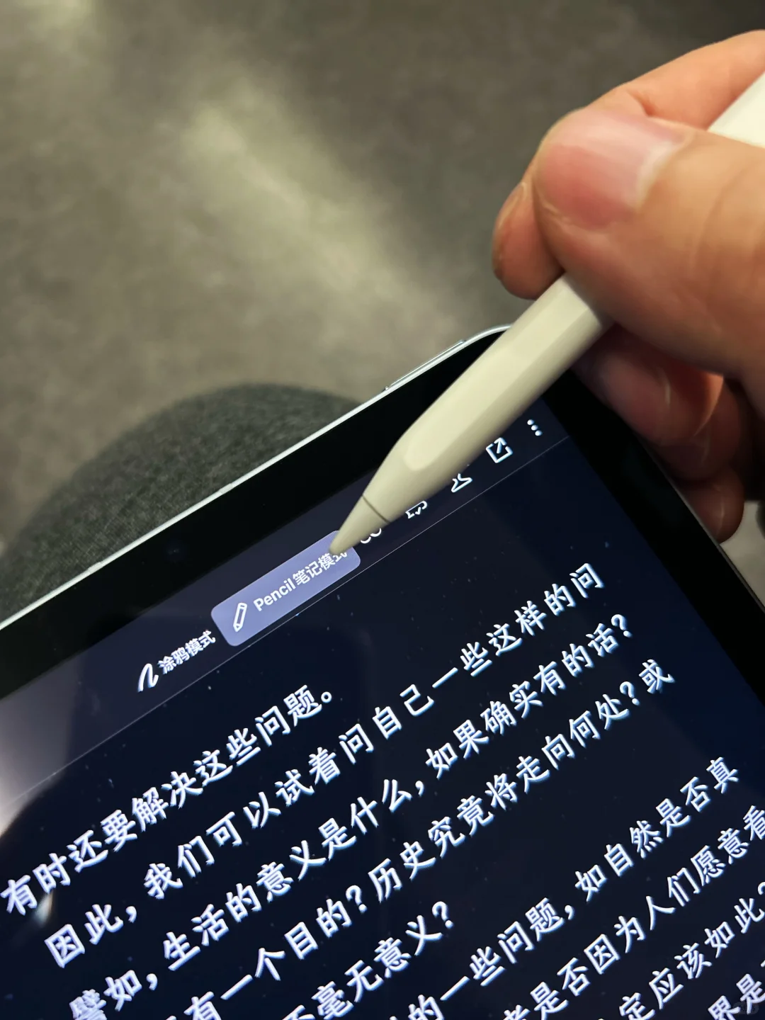 通勤时间? iPad mini +微信读书=真的绝配！