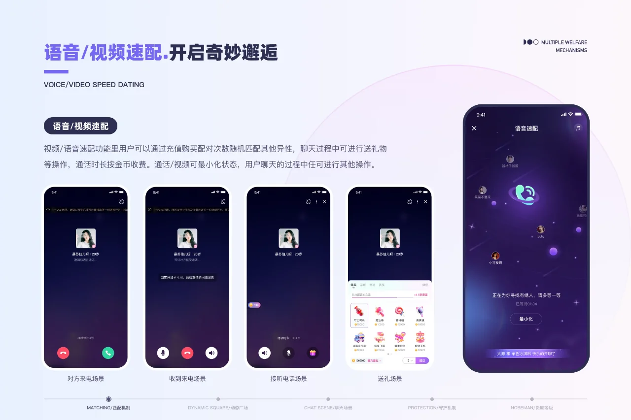 一对一社交软件app/小程序定制开发