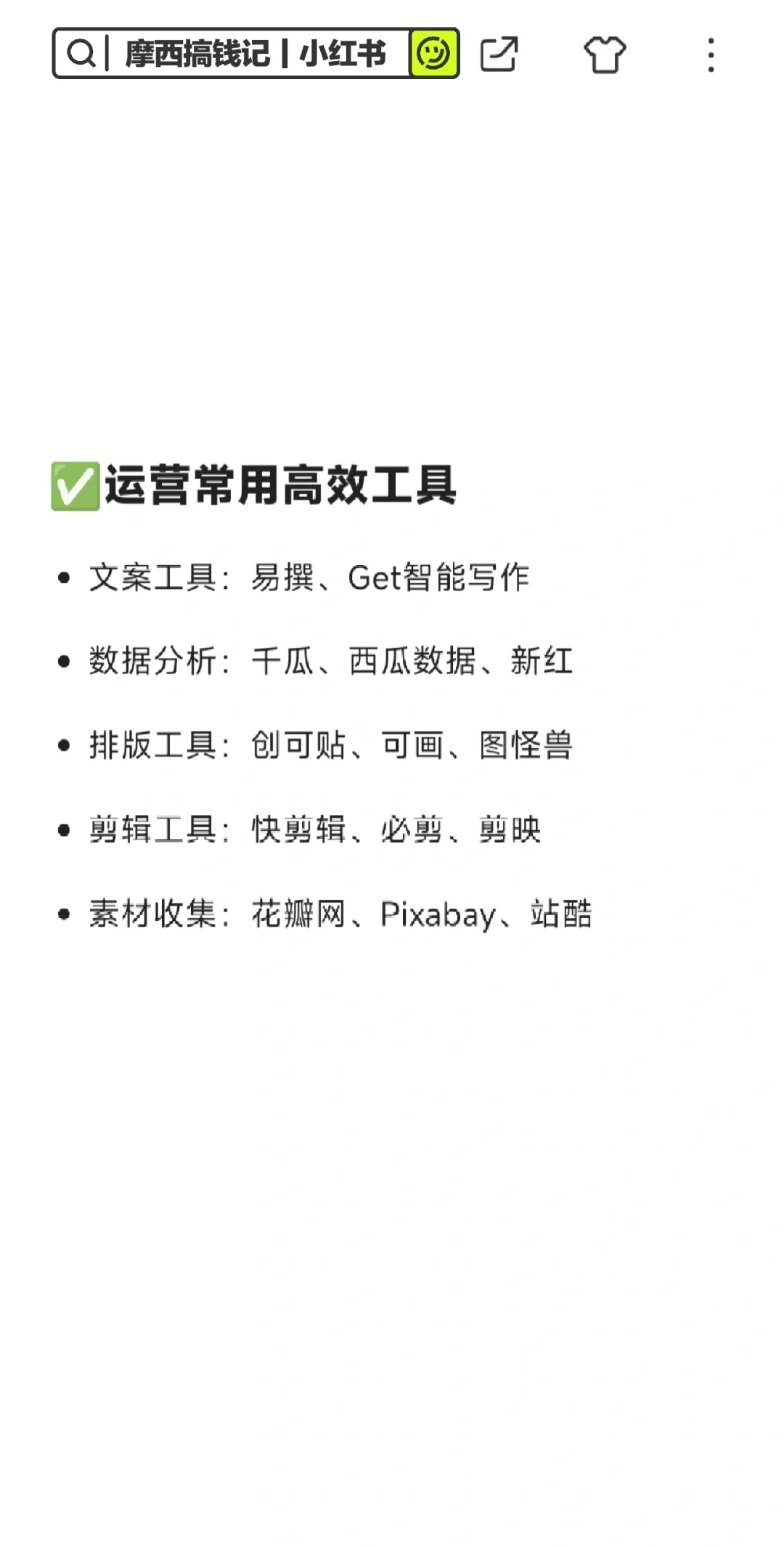 都不是新运营了，以后请加密通话😨