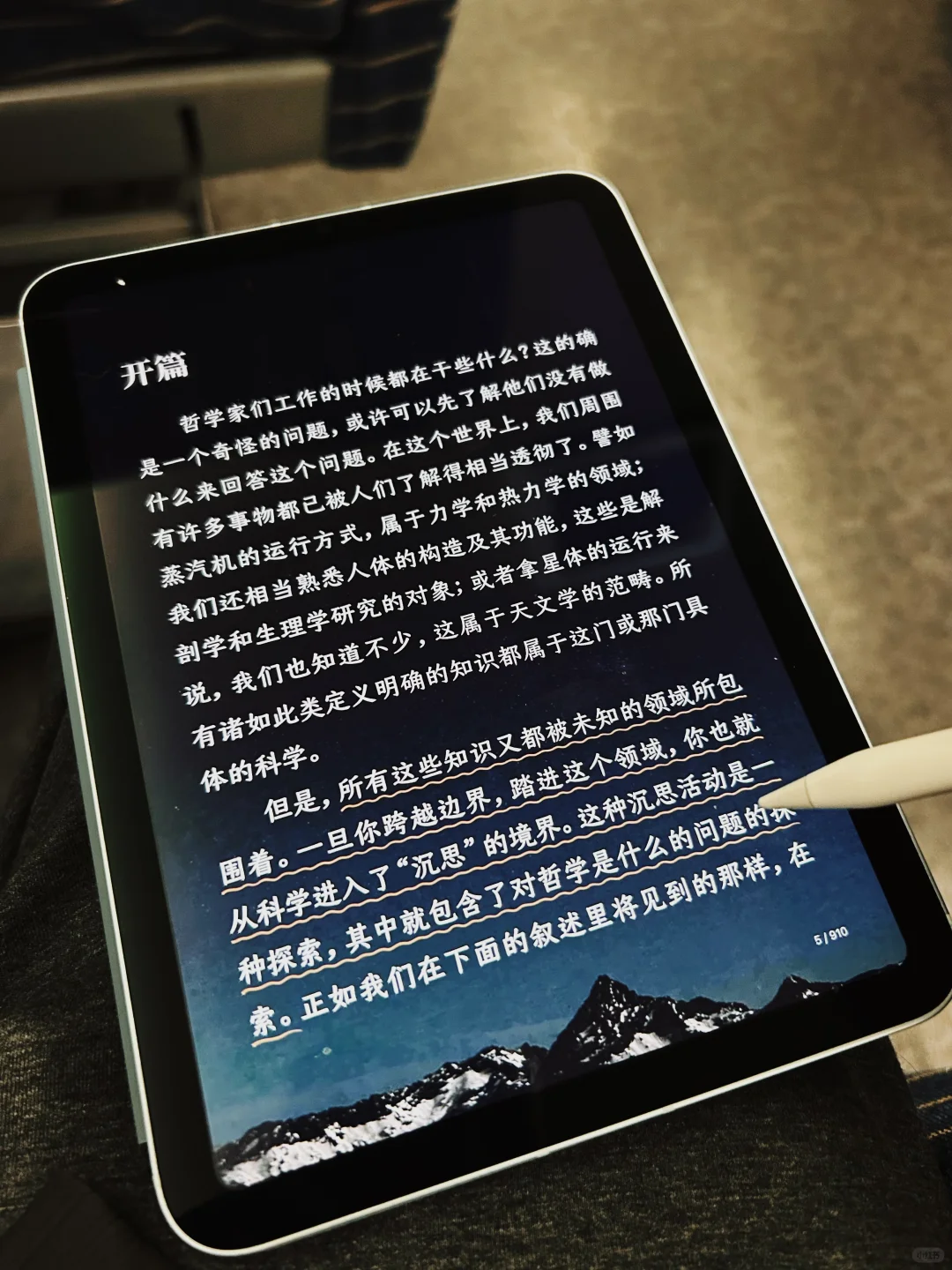 通勤时间? iPad mini +微信读书=真的绝配！