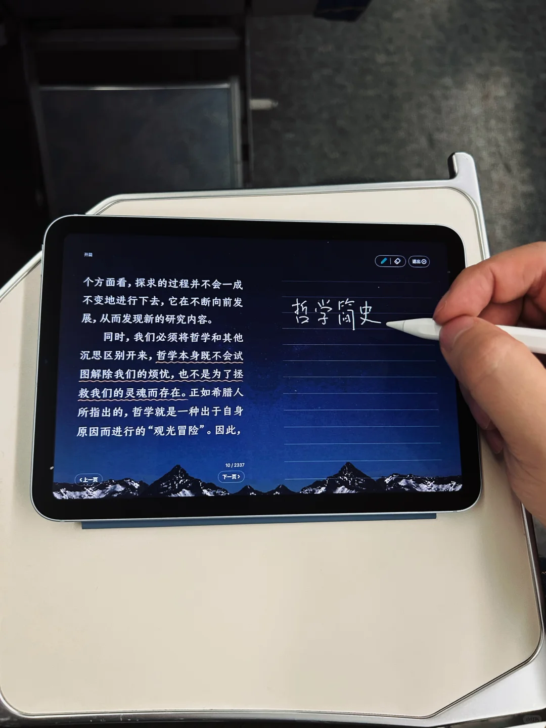 通勤时间📚 iPad mini +微信读书=真的绝配！