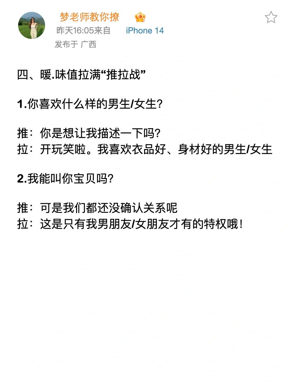 同性恋爱里这一套真的很管用