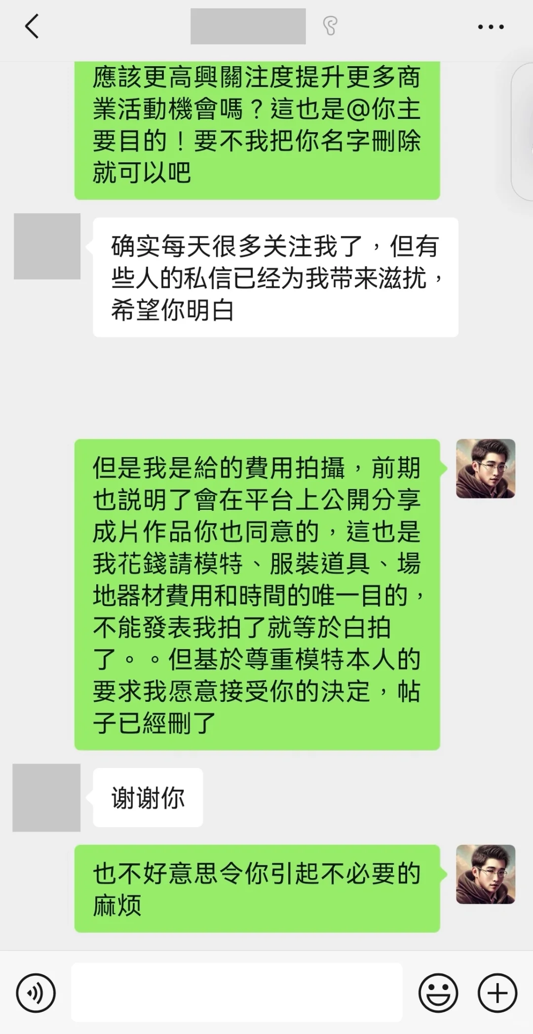 花錢請了模特，被要求刪除帖子不能公開