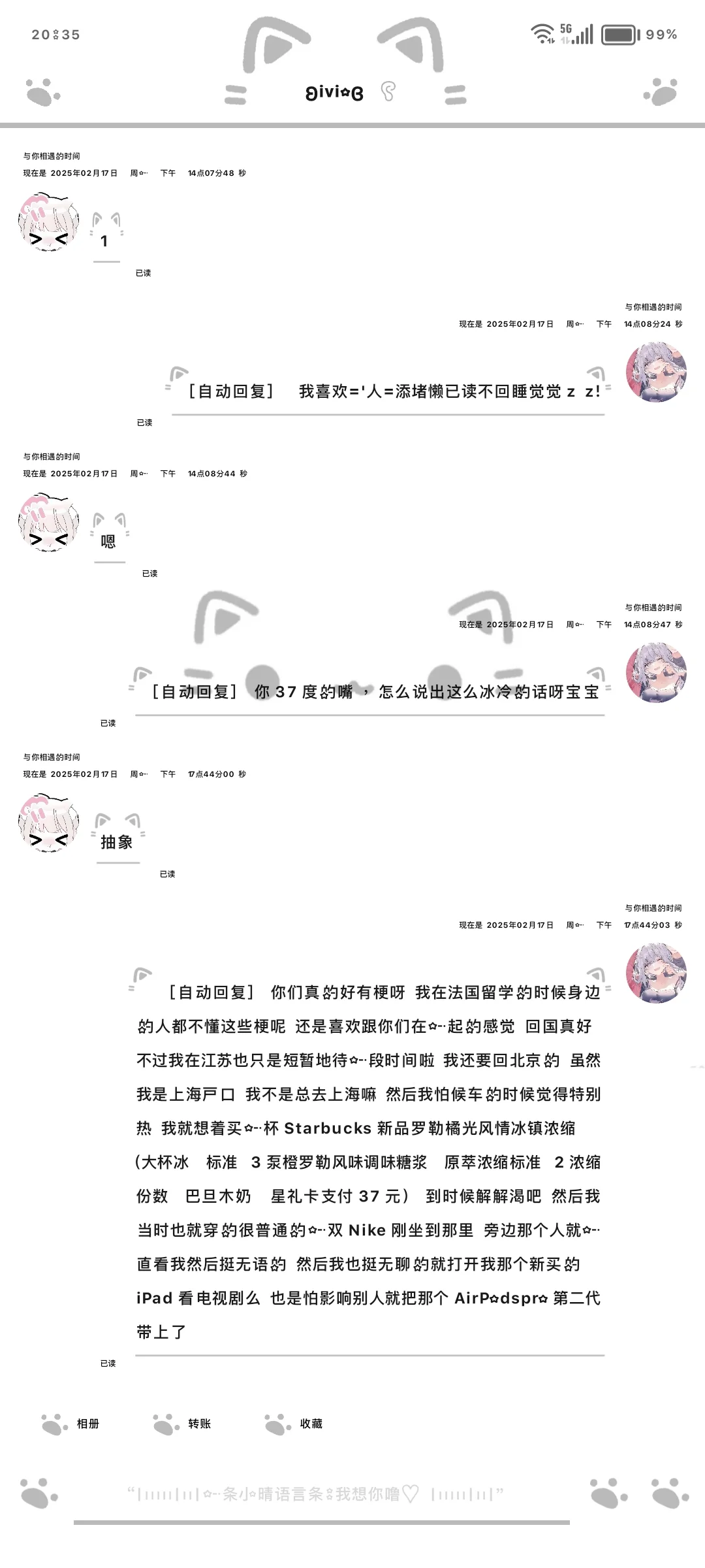 甜萝6.9.1更新,甜萝萌妹子们也好起来了