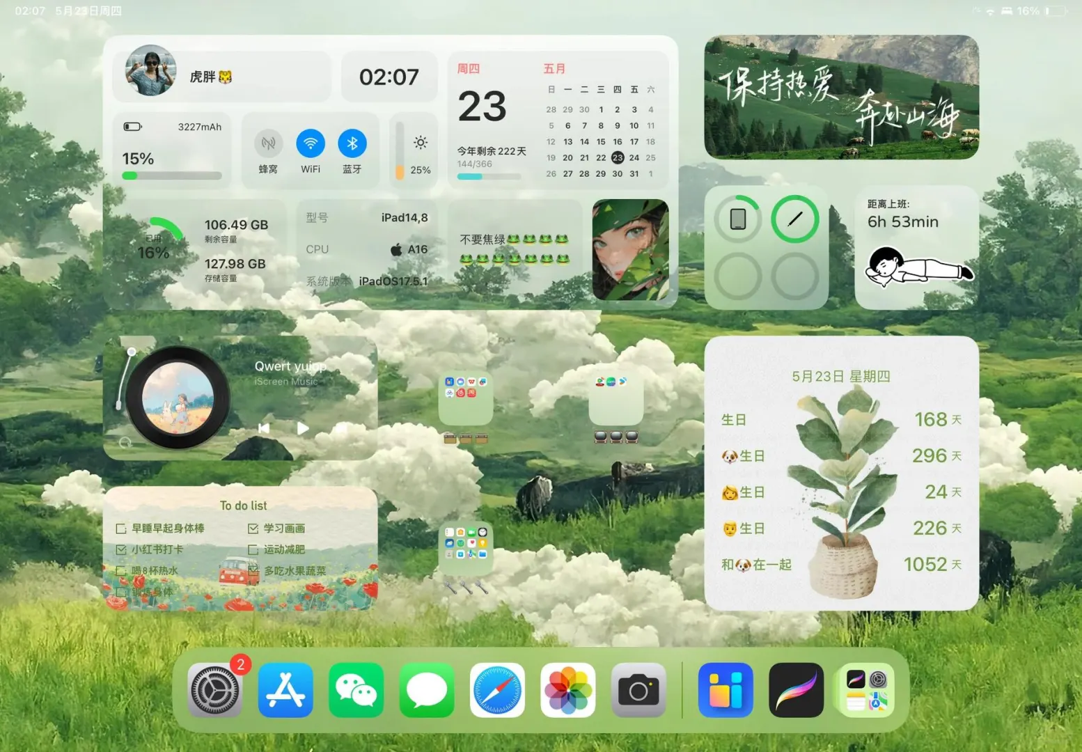 iPad桌面壁纸💚绿色系2.23