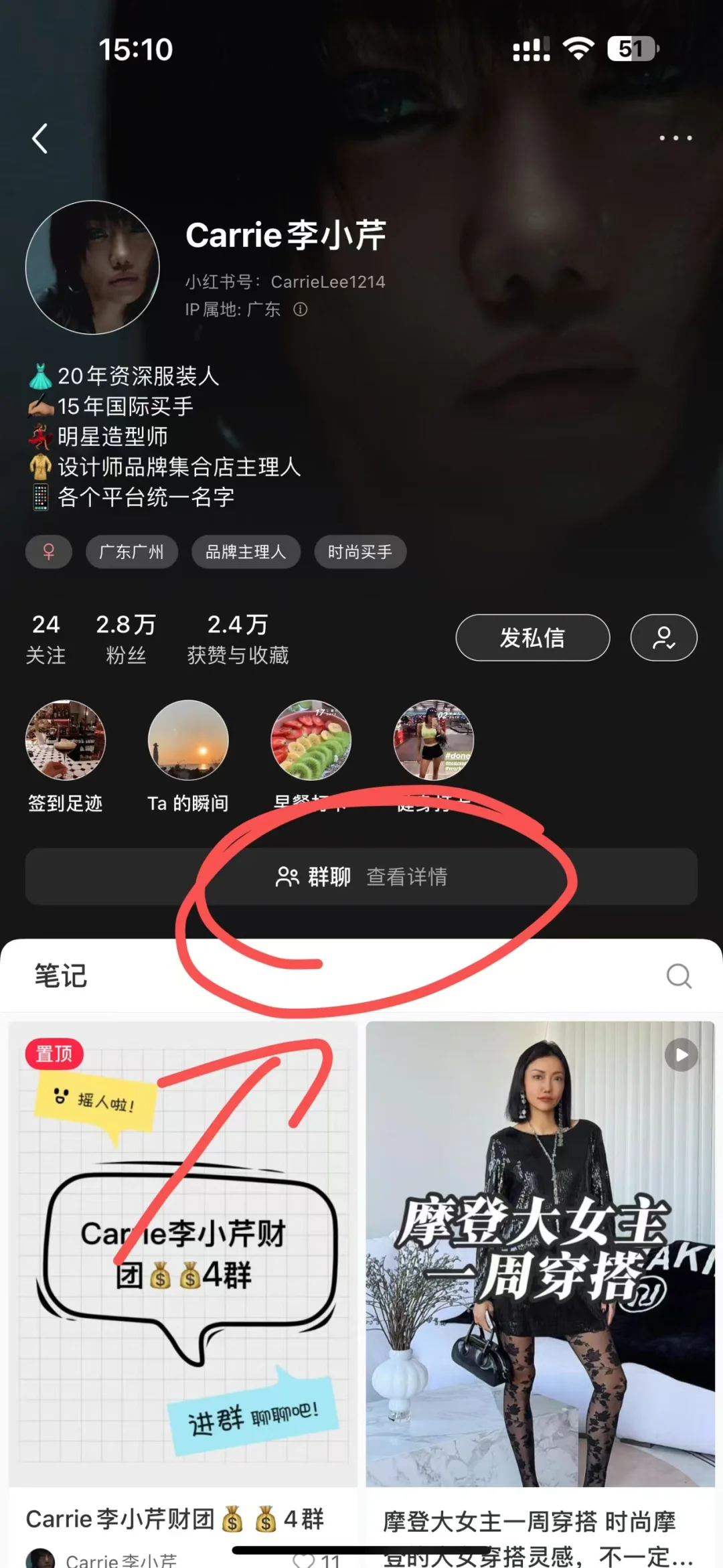 Carrie李小芹财团💰💰4群