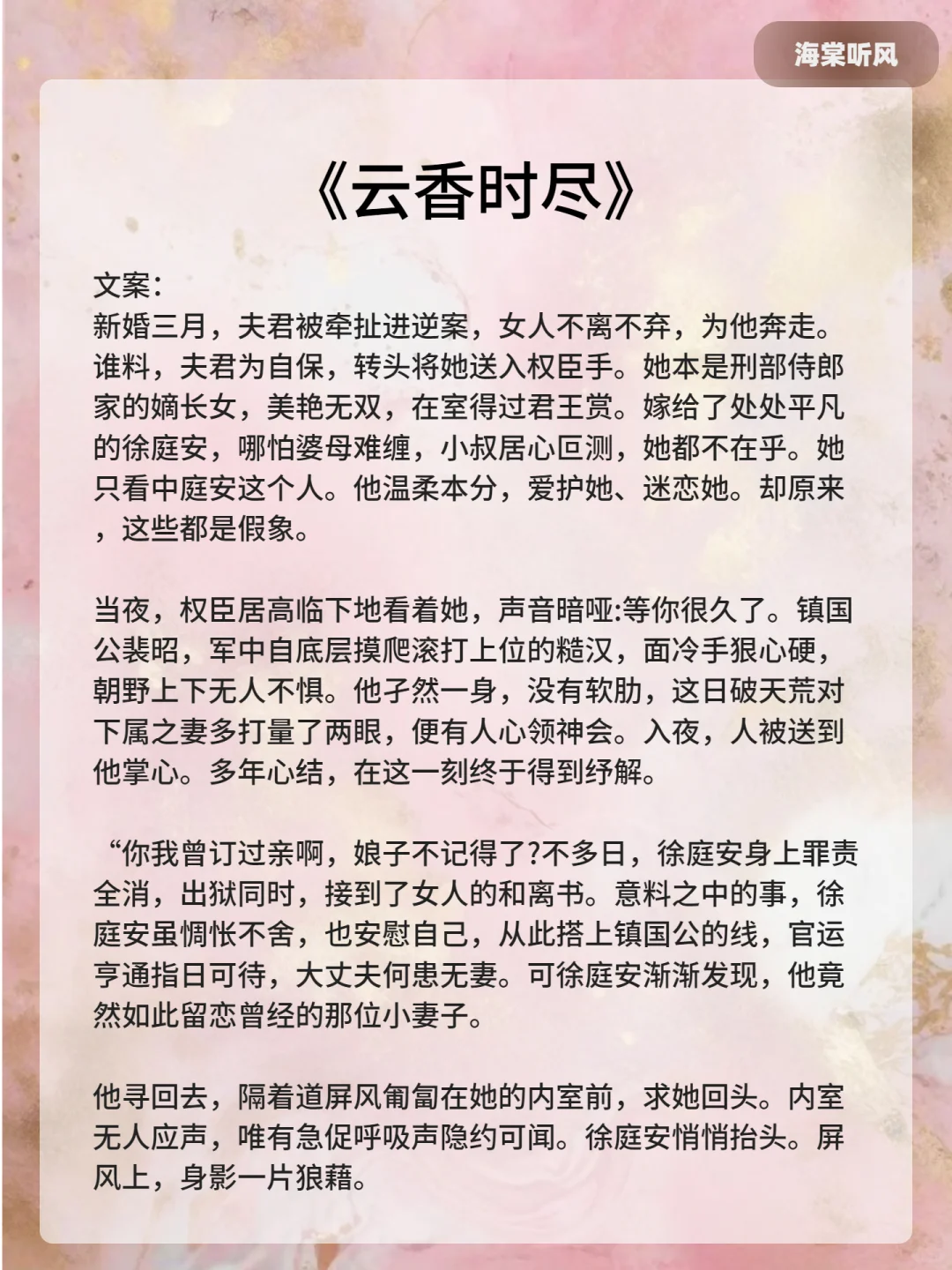 ?嫁了又如何，夺过来便是！