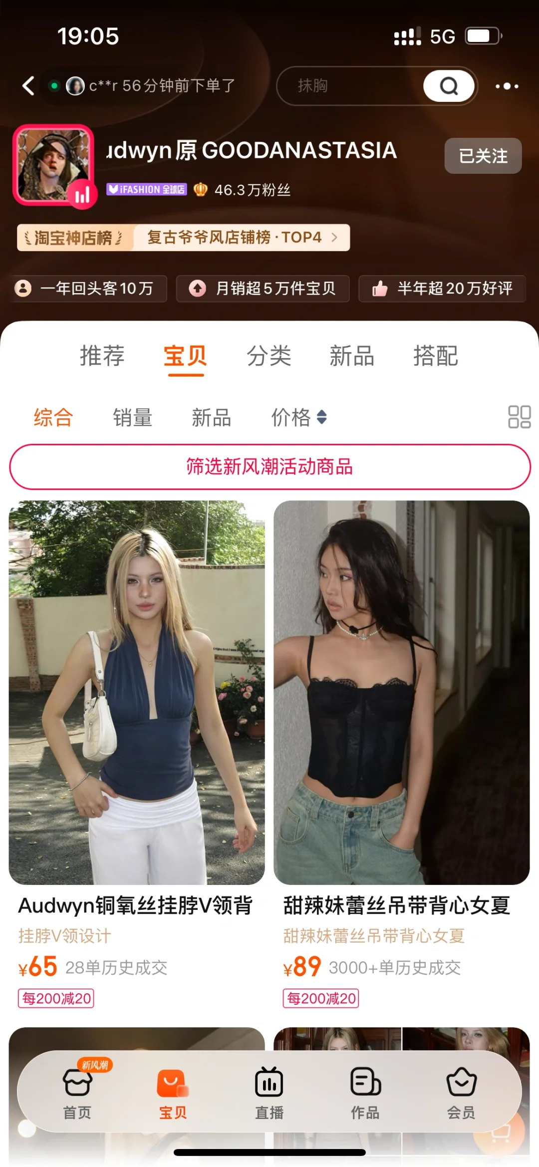 《一般人我不告诉的8⃣️家辣妹风店铺分享》