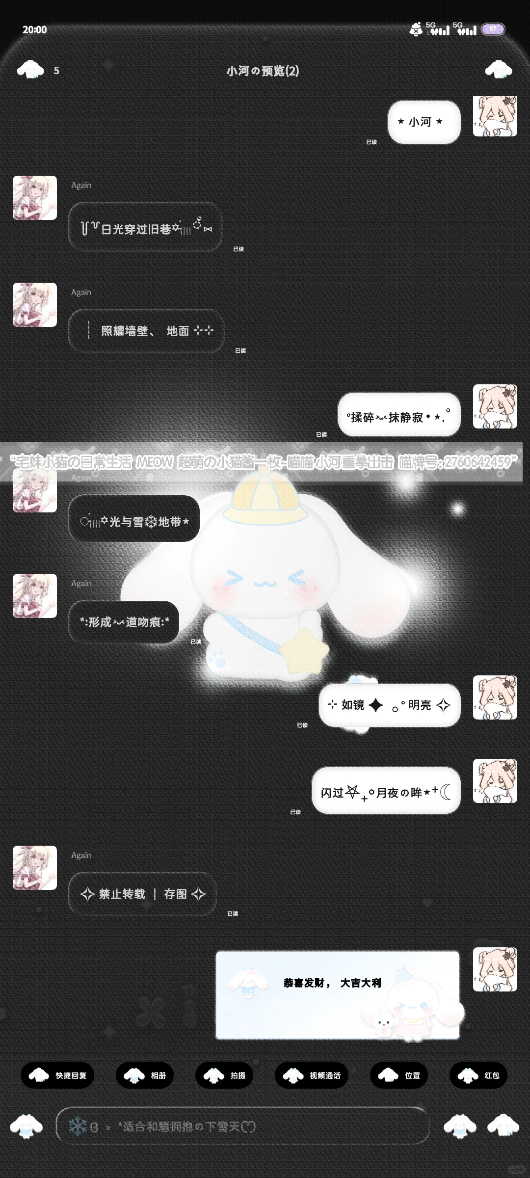 甜萝拟态款