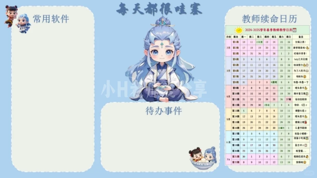 教师必看《哪吒之魔童闹海》电脑壁纸莫生气