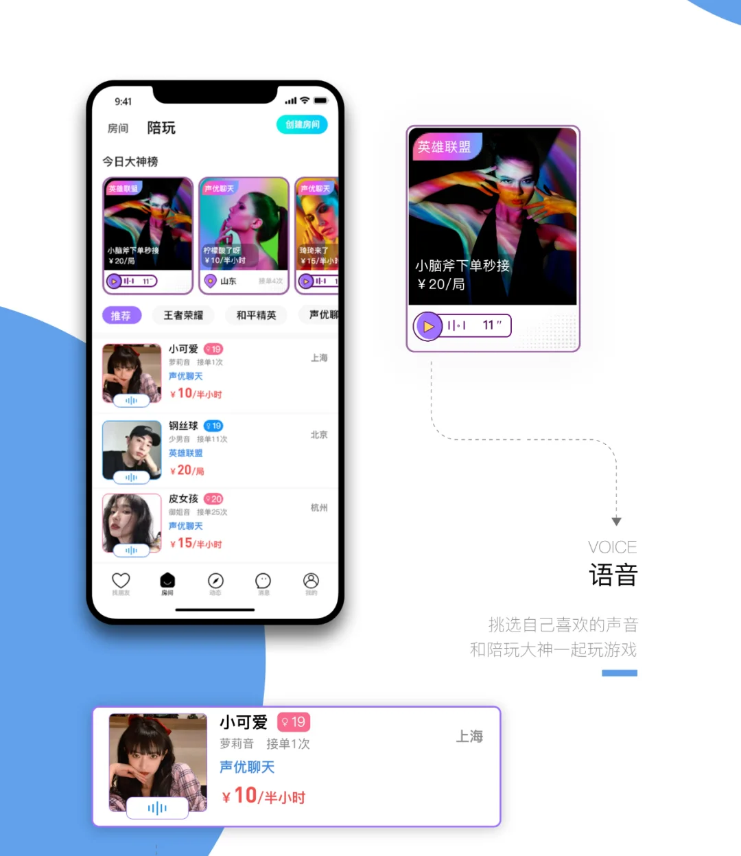 一对一社交软件app/小程序定制开发