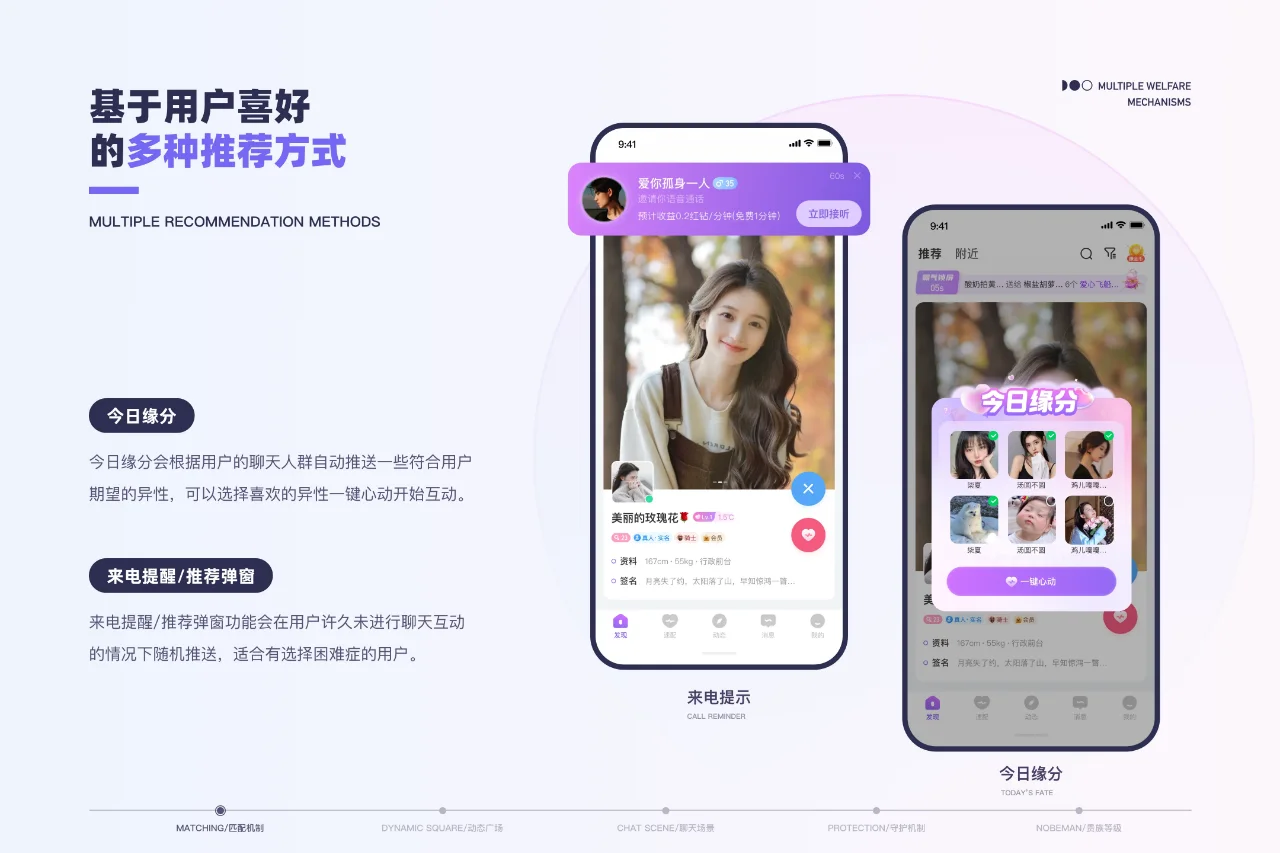 一对一社交软件app/小程序定制开发