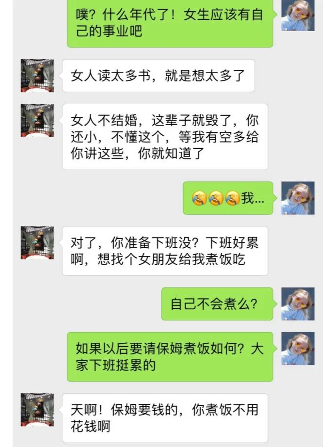 当我无聊时下载了思语软件