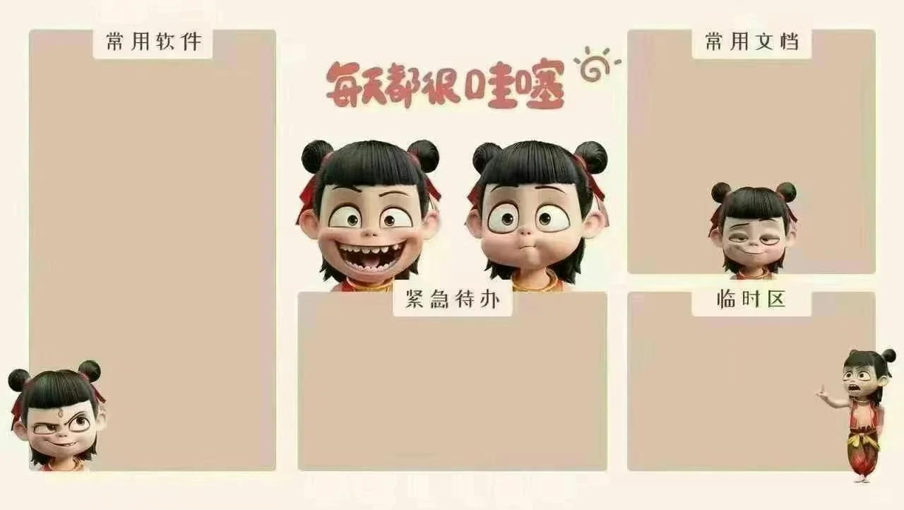 - ?????| 哪吒电脑壁纸