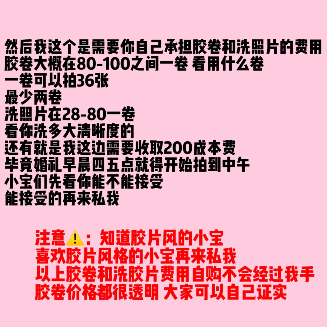 邯郸寻找婚礼胶片模特