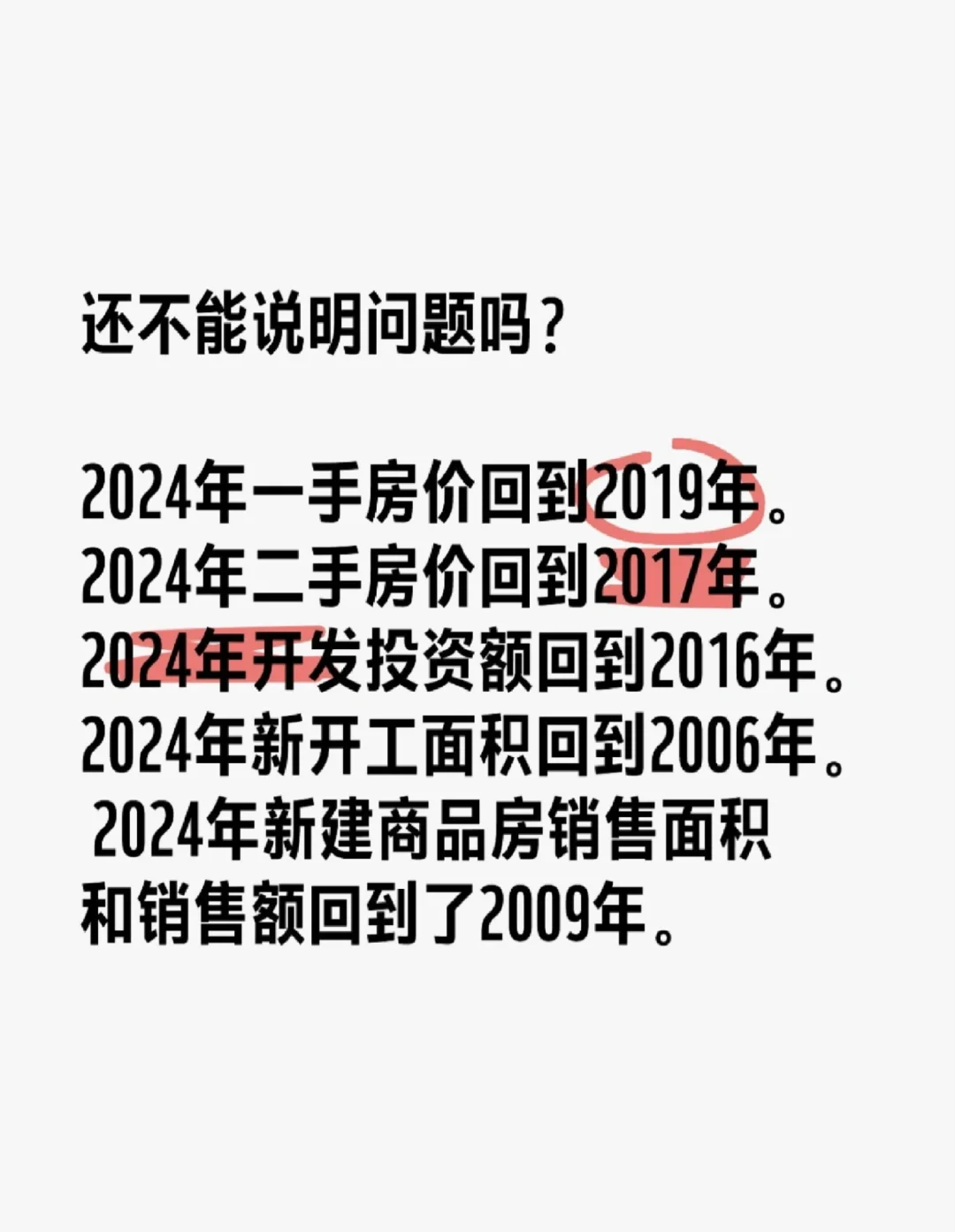 万科还活着，万科已经死了。