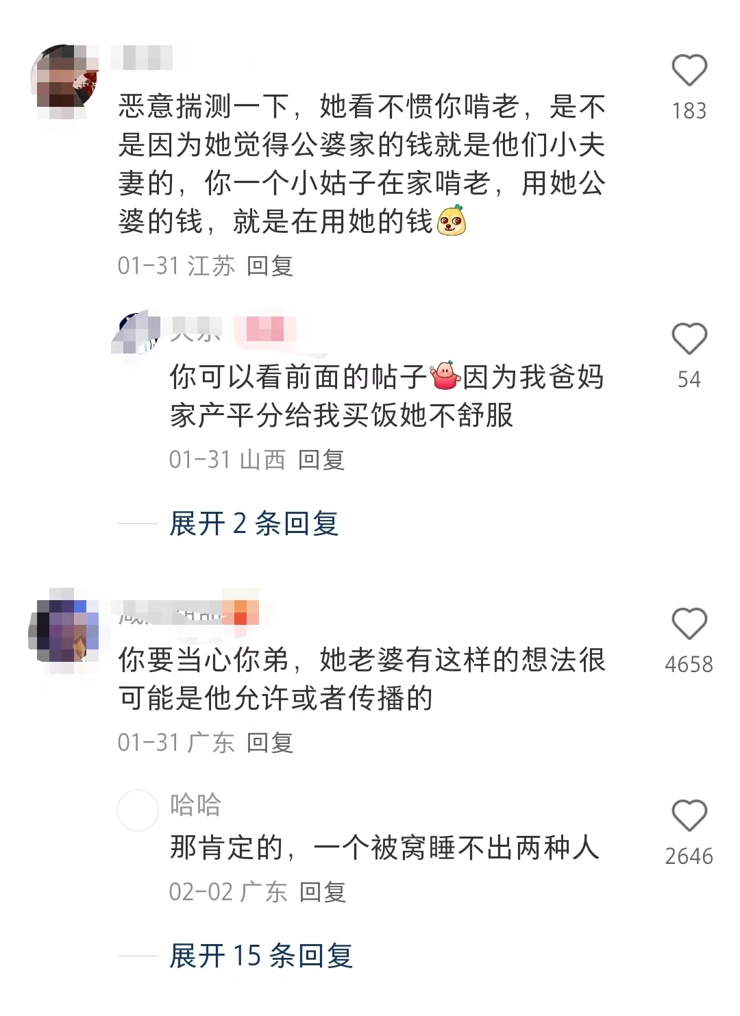 个别人朋友圈没屏蔽我，发啥意思