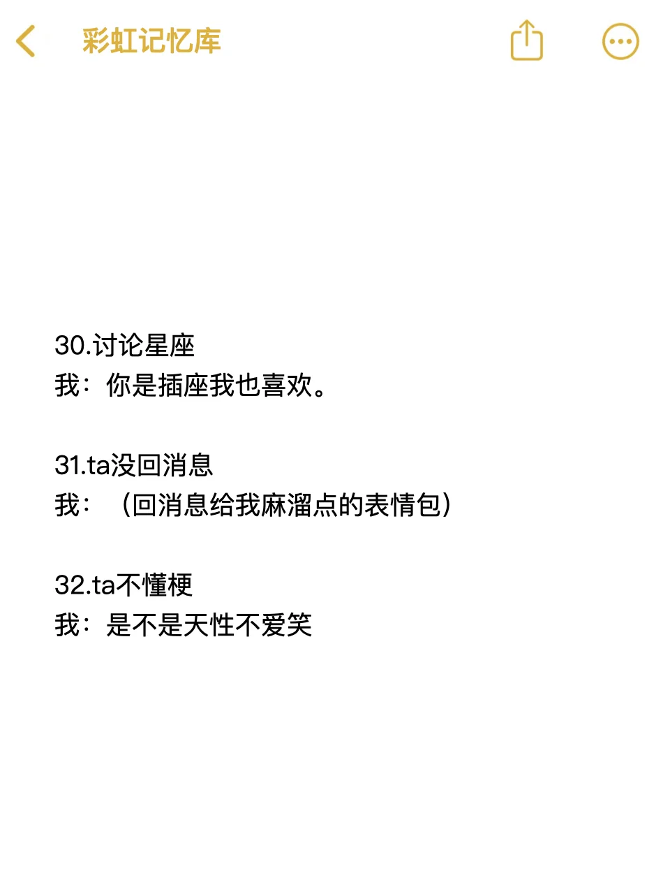 同性聊天别太正经偶尔撩一下