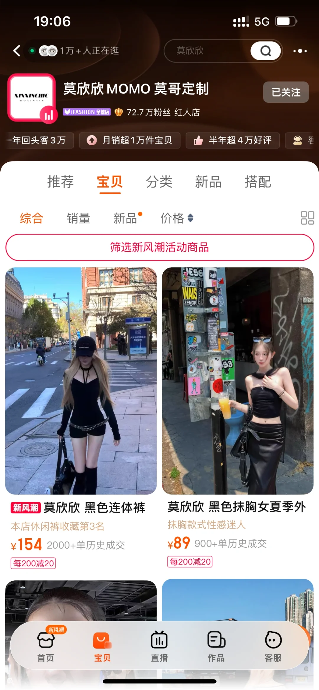 《一般人我不告诉的8⃣️家辣妹风店铺分享》