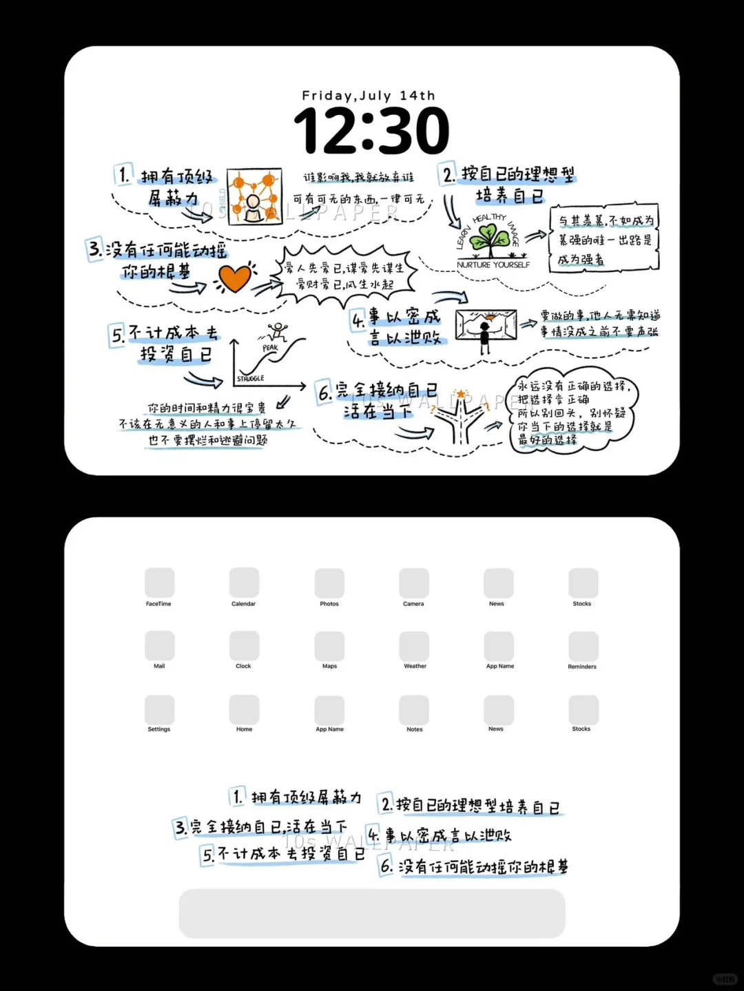 正能量iPad壁纸