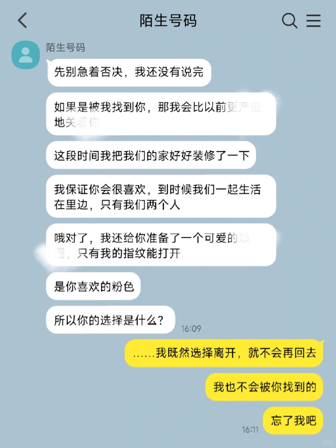 无三观短打‖提分手后被疯批求进了