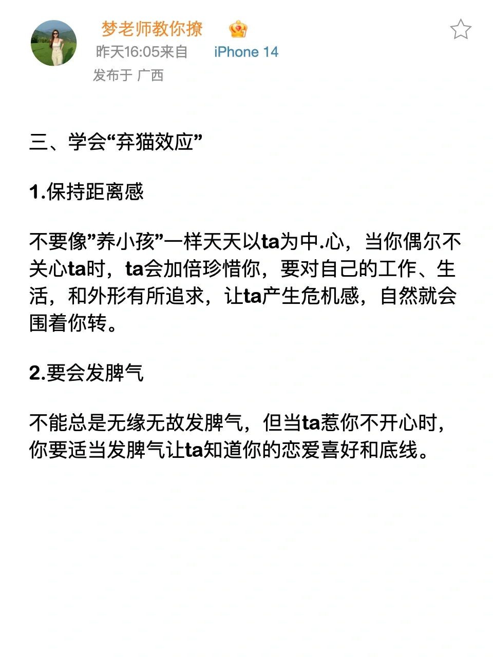 同性恋爱里这一套真的很管用