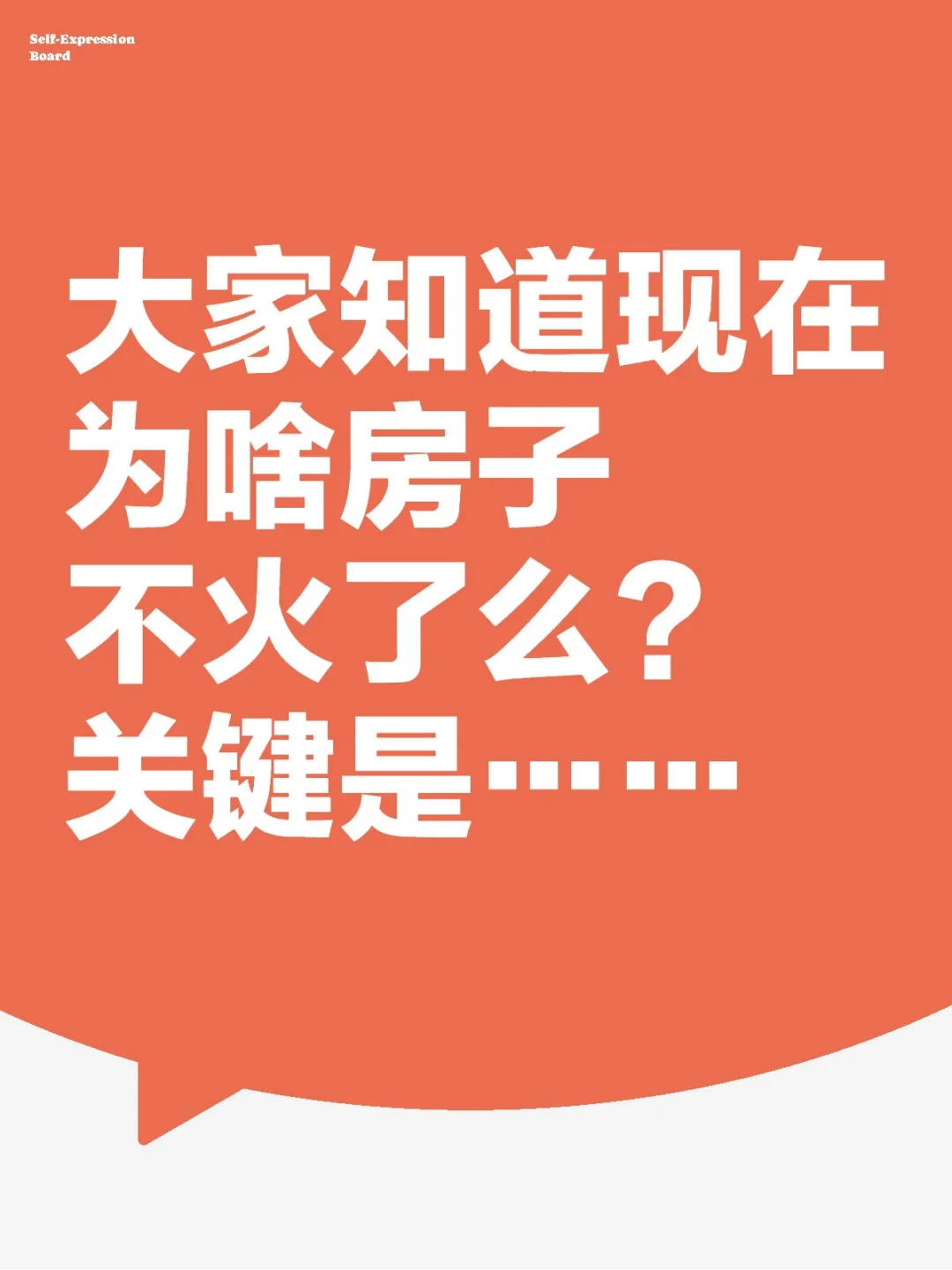 房地产从狂热到平淡，这是为何？