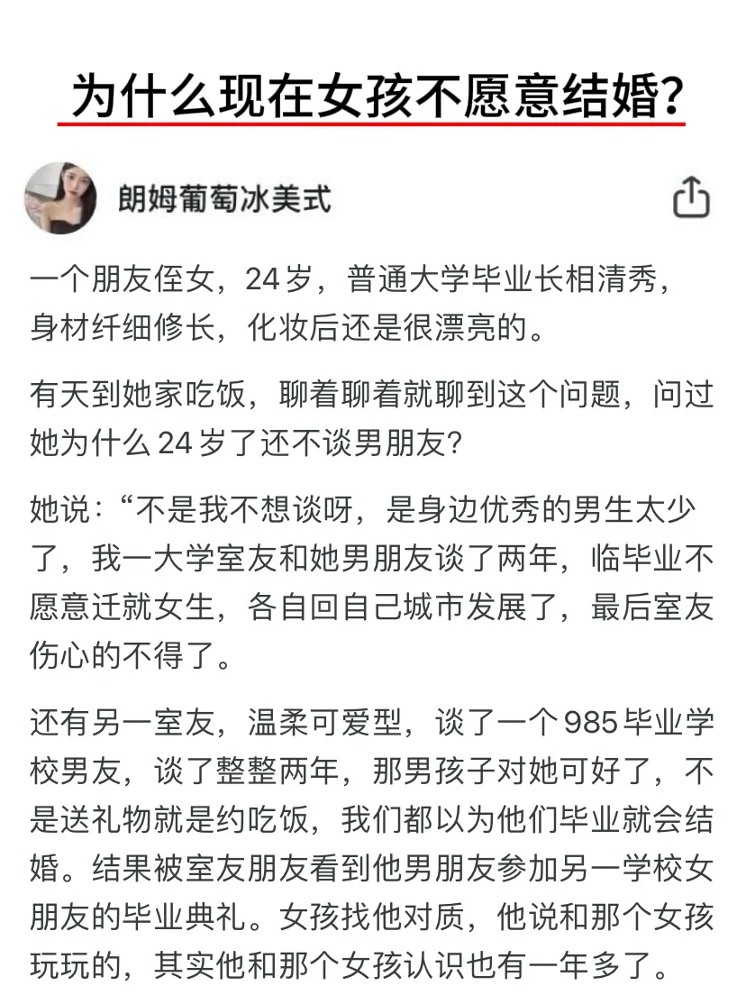 为什么现在女孩不愿意结婚？