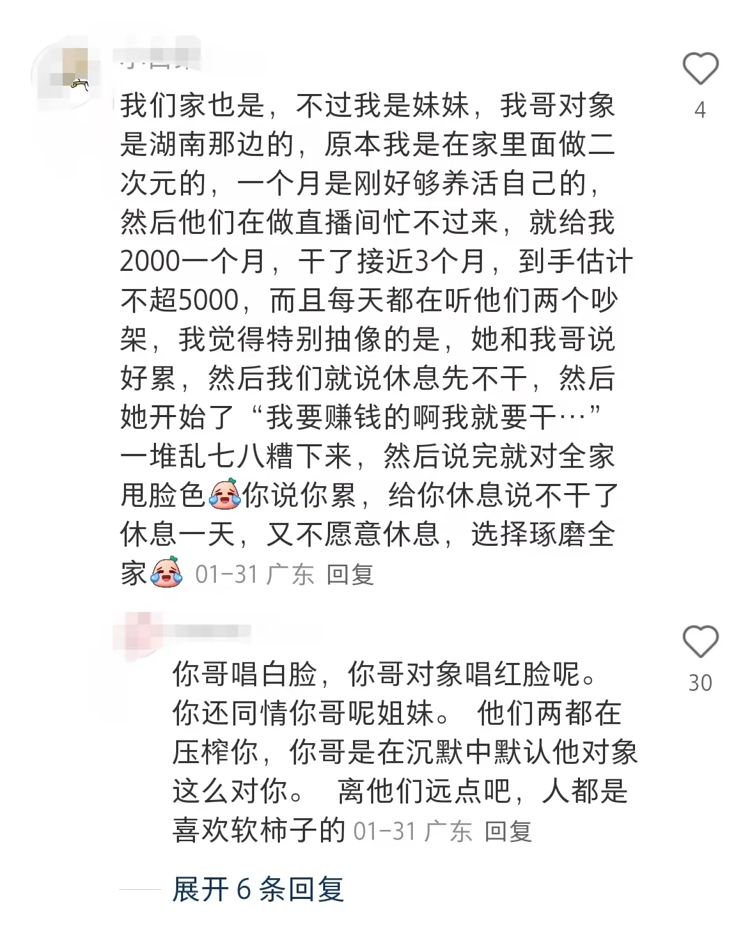 个别人朋友圈没屏蔽我，发啥意思