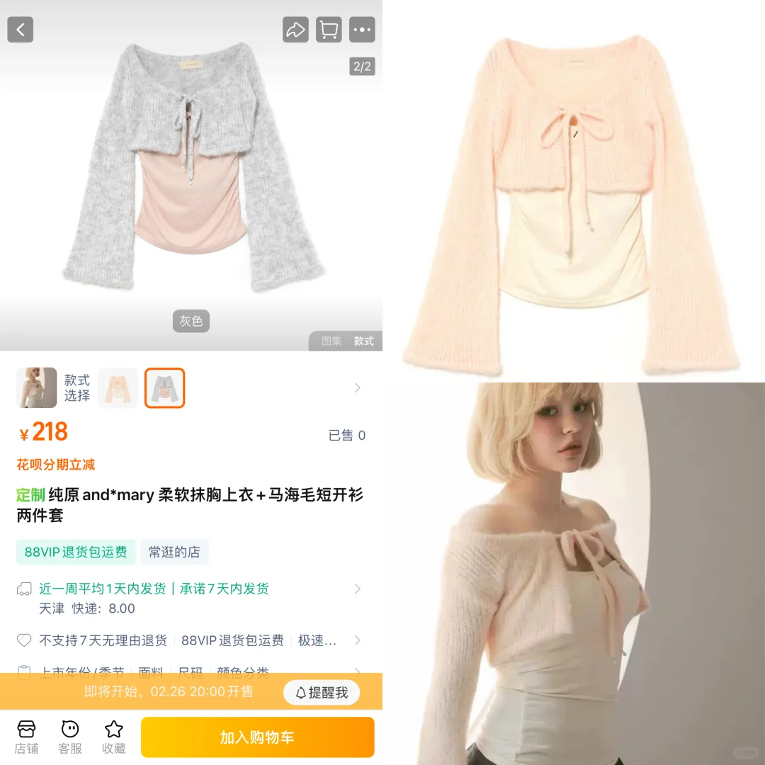 外贸上新｜省钱指南🛒日单辣妹马海毛上衣