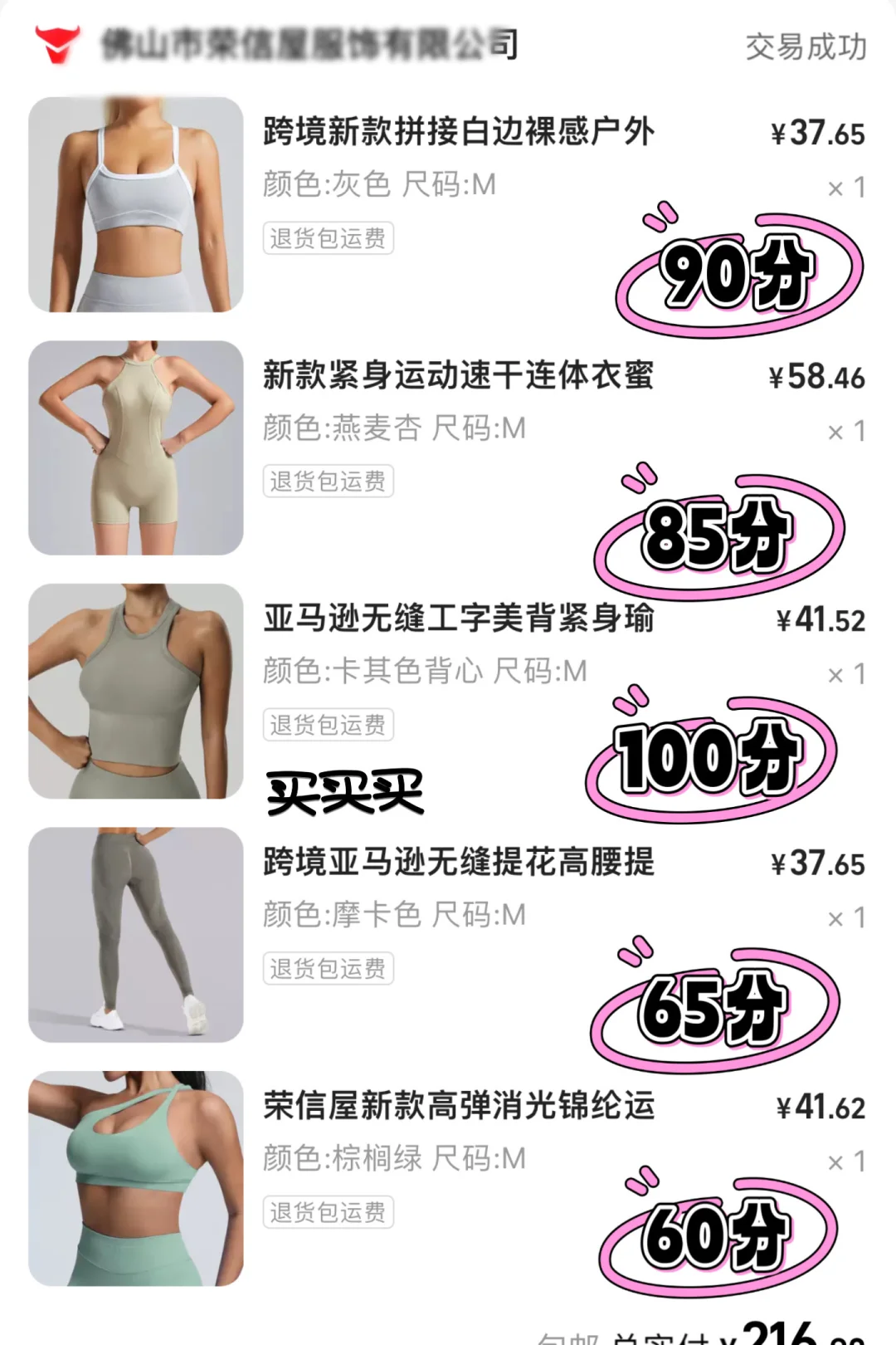 真的跪服！做功课入的1688健身服真不错