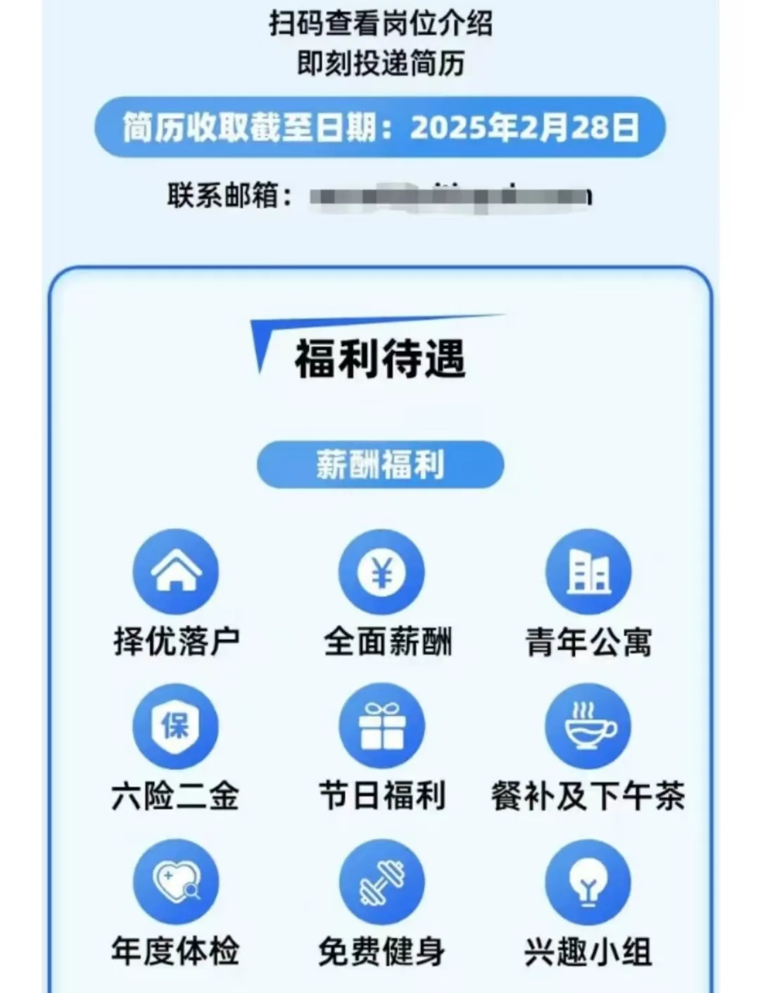 中信出版集团2025校招 北京 待遇好