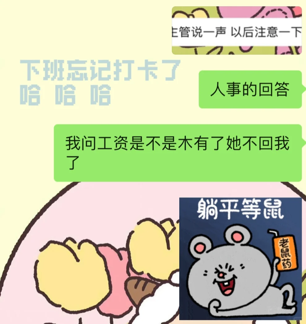 第一次寒假实习?