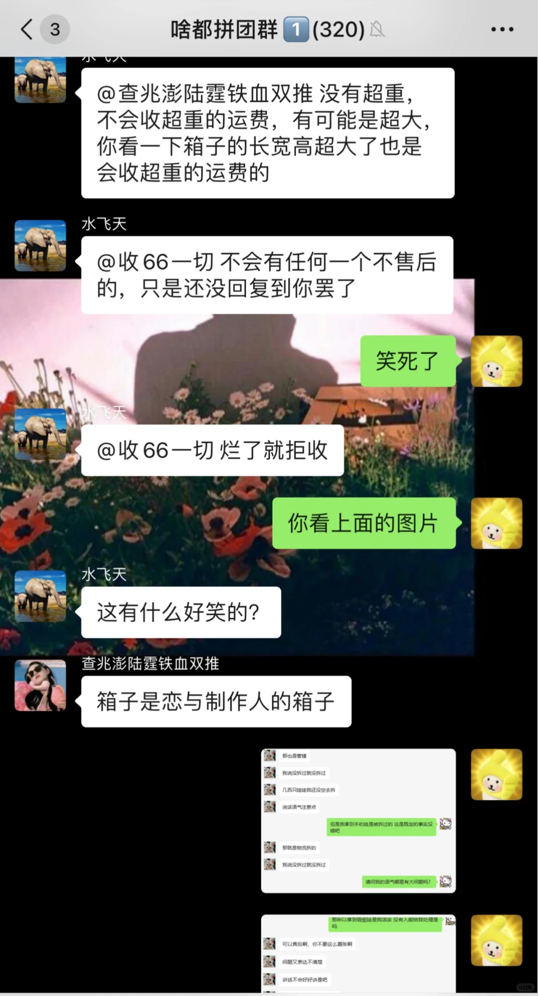 我说没拆过就是没拆过 《物流把娃拆下来了》