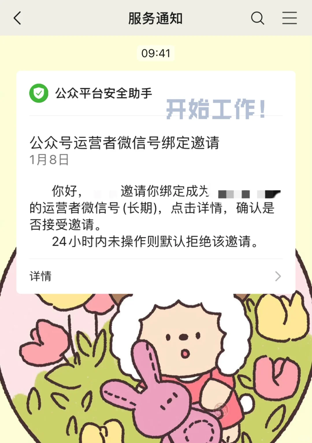 第一次寒假实习?