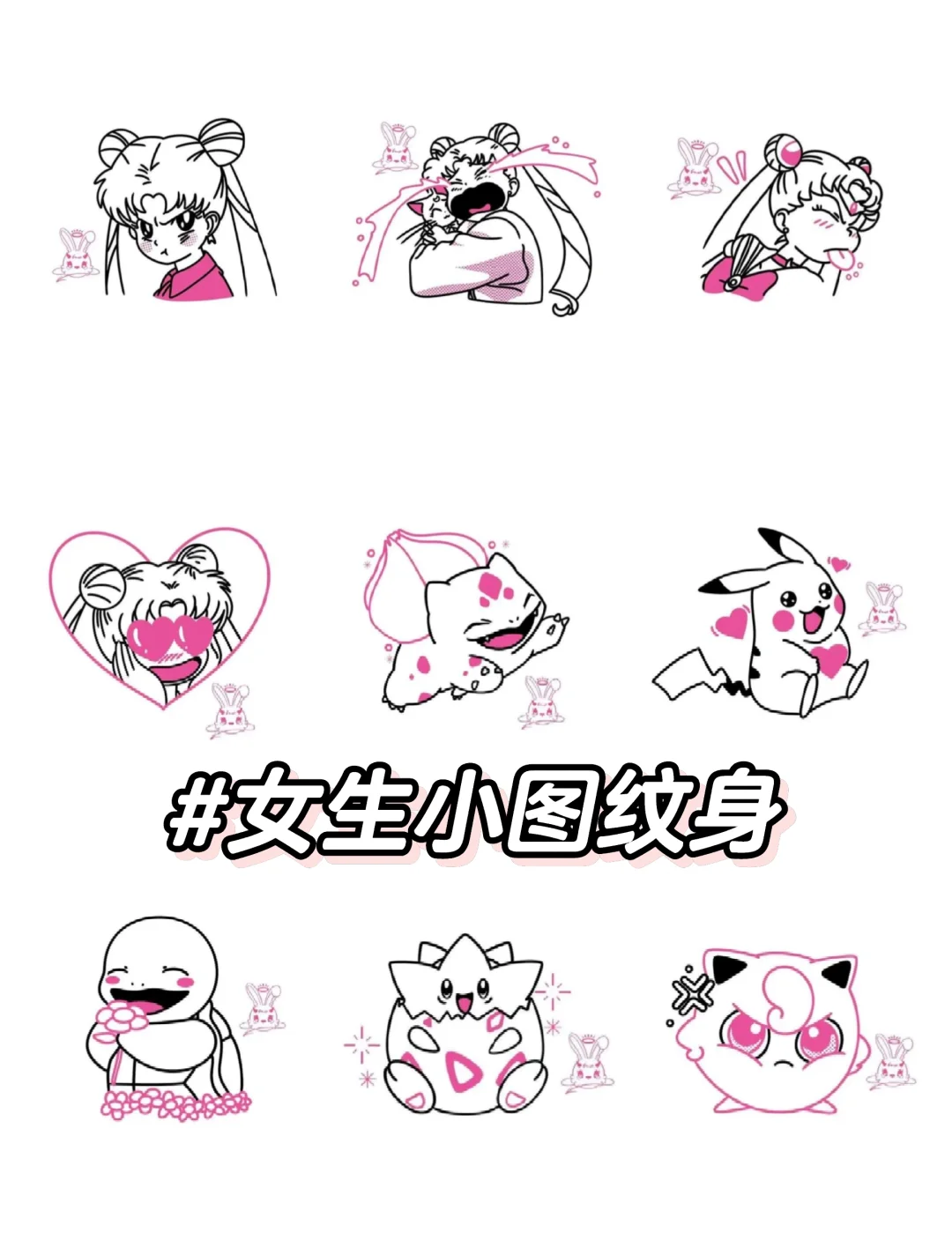 女生小图纹身专场｜精致可爱的简约线条