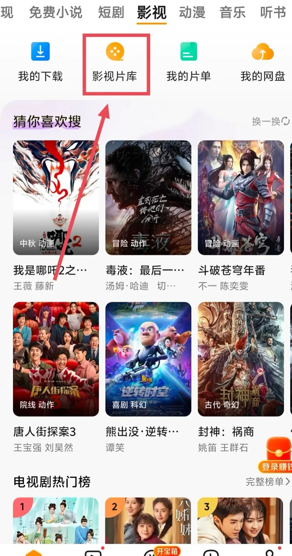 不允许你不知道这款免费高清无广追剧APP！