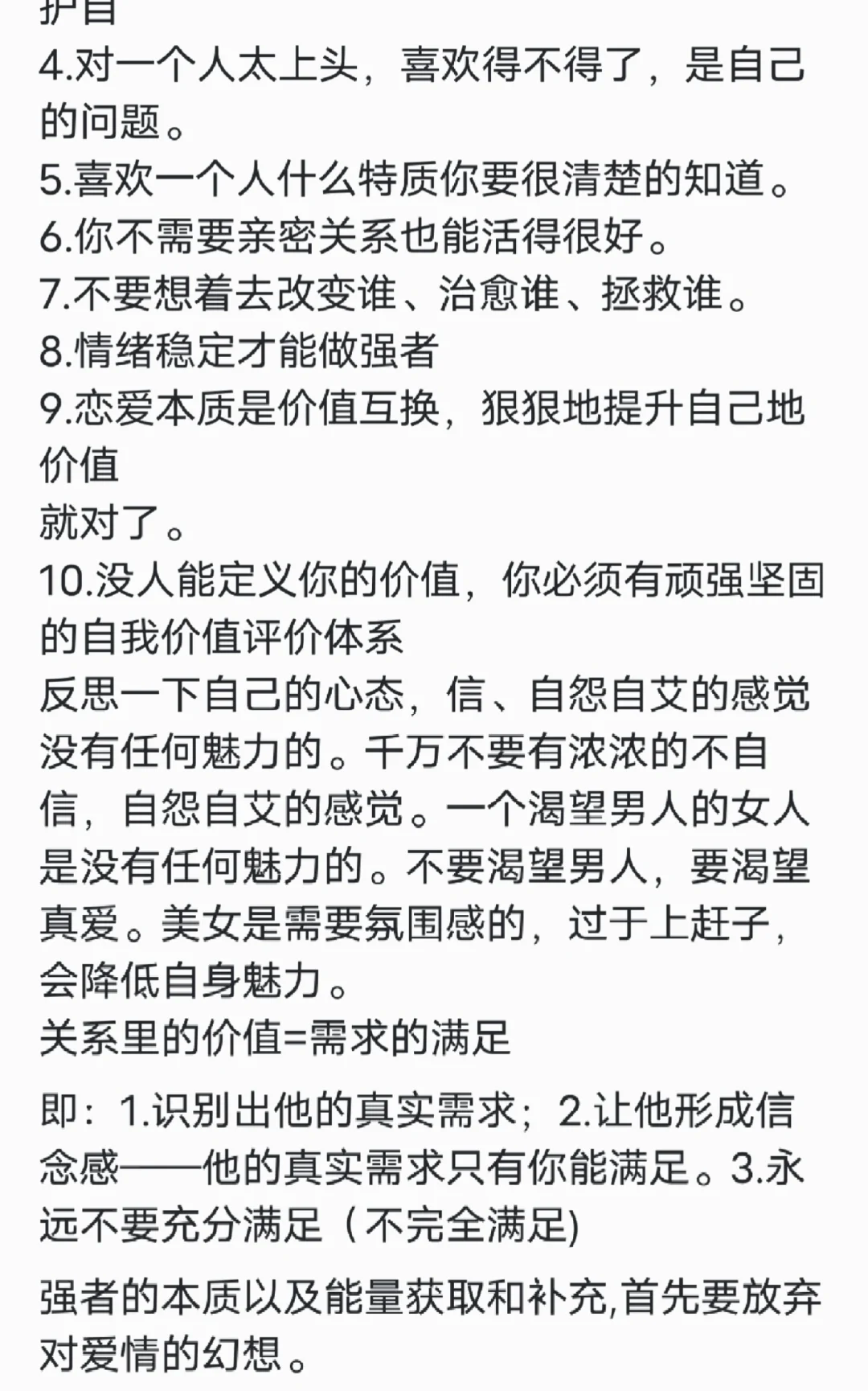 从男性角度，什么样的女人比较有魅力？