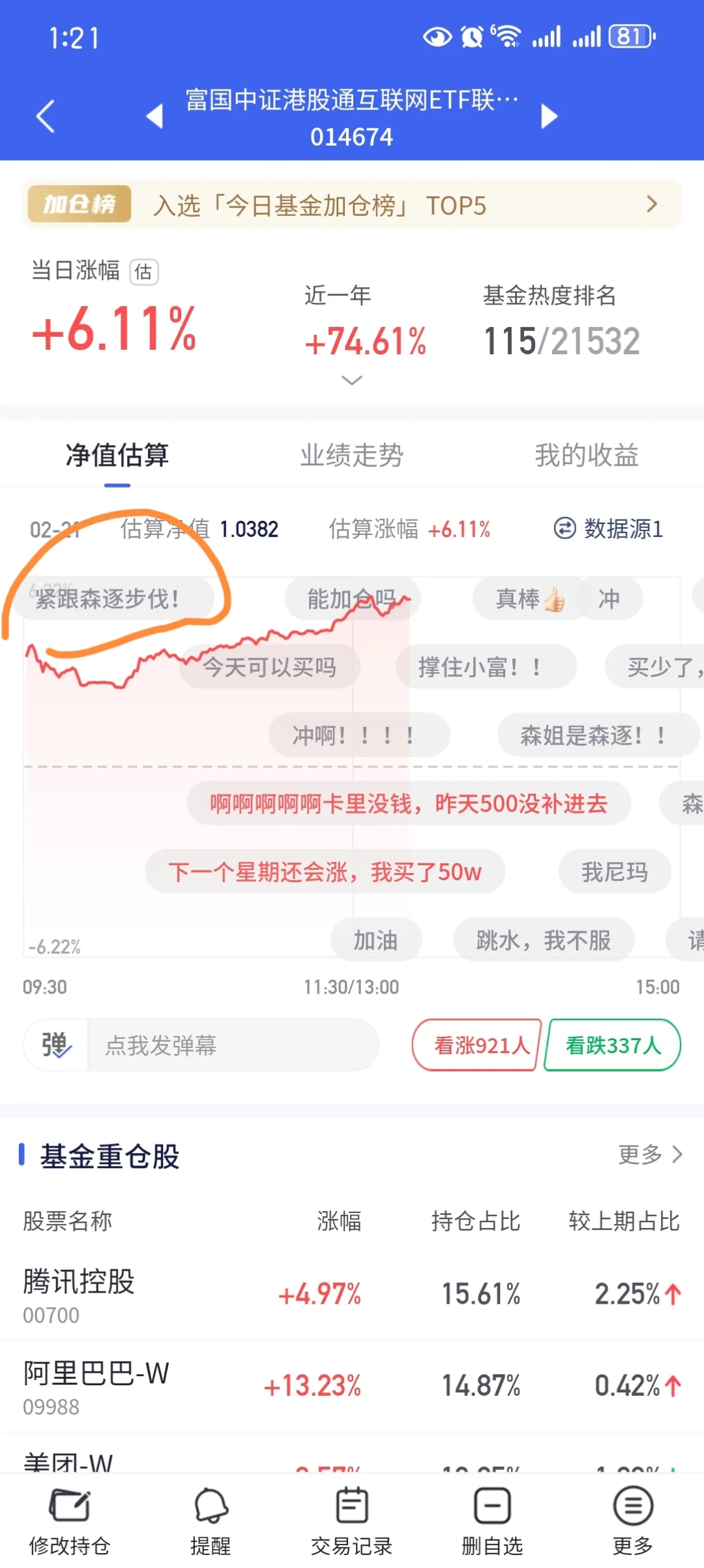 大学生勇闯基金，真红啊！森姐厉害👍